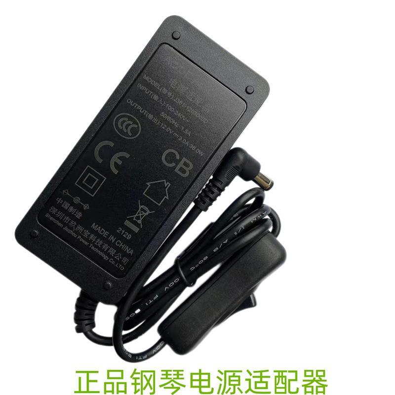 美得理MEDELI电钢琴SP4000 XM900 910 MC850电源适配充电器12V3A