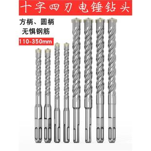 十字四刃电锤冲击方圆柄穿墙钻头高档合金水泥红砖钢筋混凝土打孔