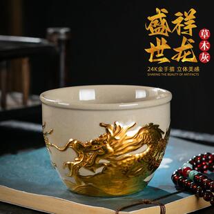 李斌鎏金祥龙生肖盏浮雕功夫茶具品茗主人草木灰瓷茶杯龙转乾坤杯