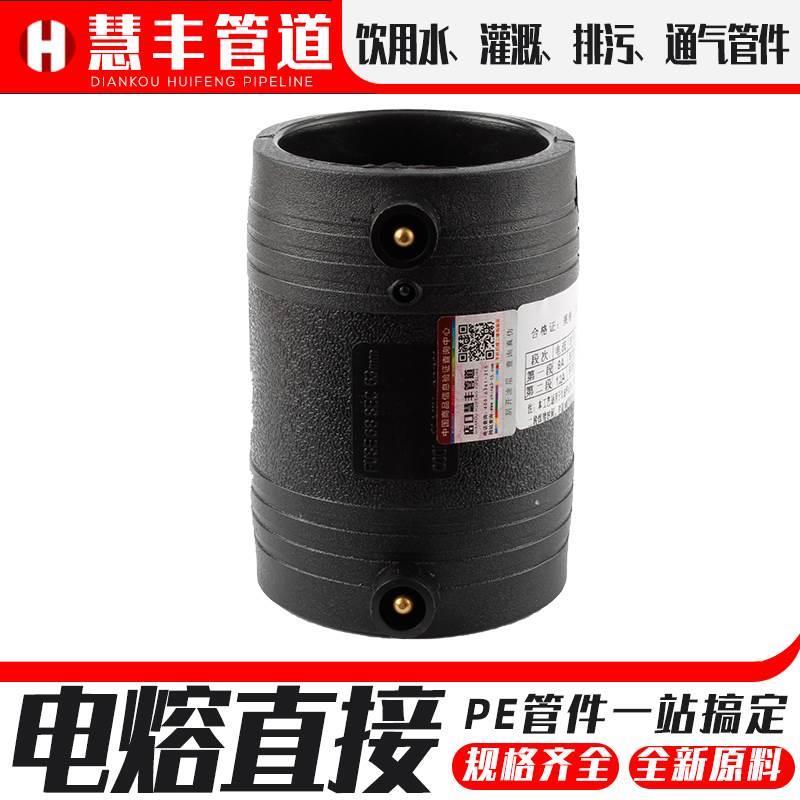 PE电熔直接全新料自来水钢丝网骨架管抢修快速接头配件排水燃气套