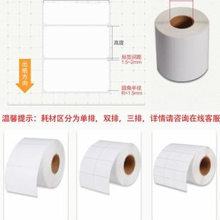 纸不干胶30 科印整箱铜版 150标签 120 100