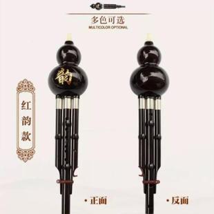 专业演奏型 葫芦丝树脂c调初学者降b调乐器儿童小学生仿红木套装