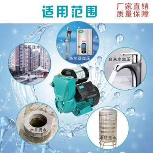 增压泵家用自动低噪音自吸水泵自来水增压抽水机加压泵热水器增压