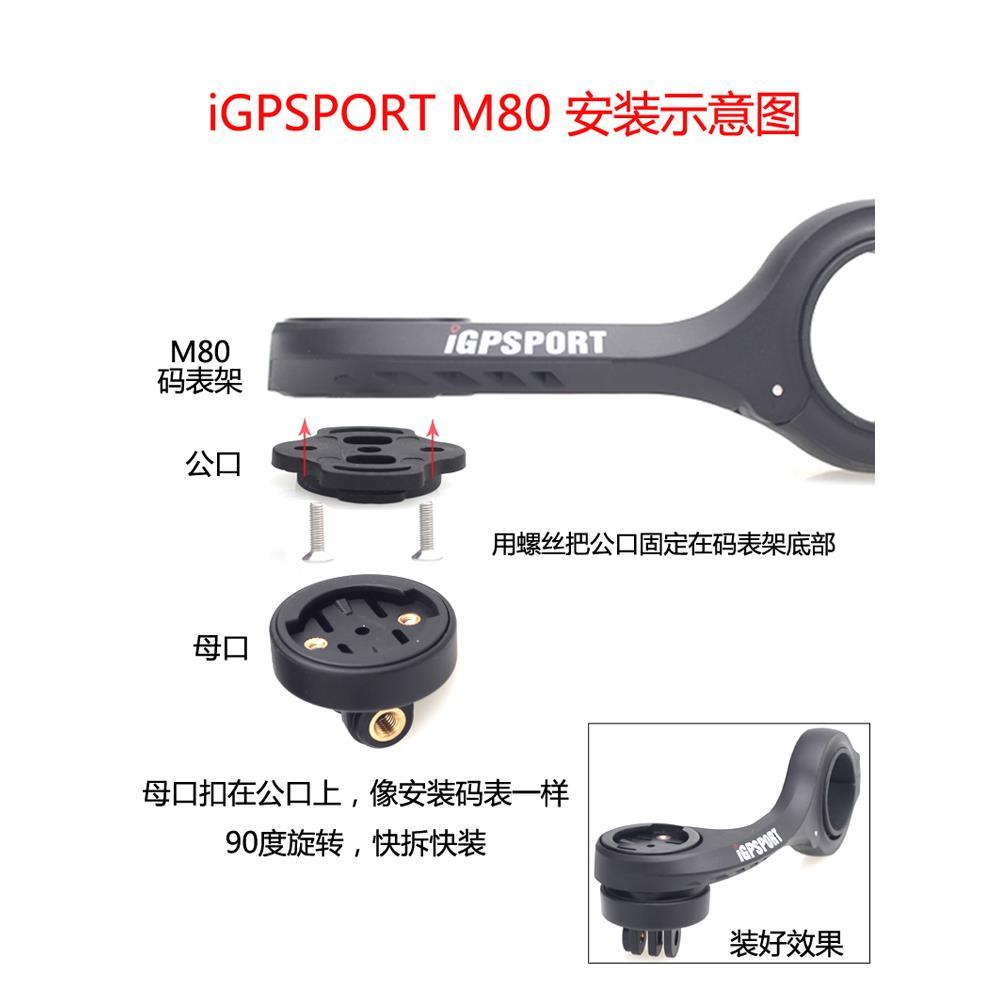 适用iGPSPORT M80码表支架快拆快装下挂座转接头骑行前车灯下挂配