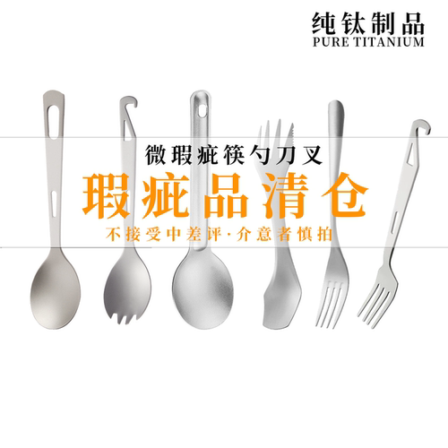 纯钛勺子叉子刀子筷子