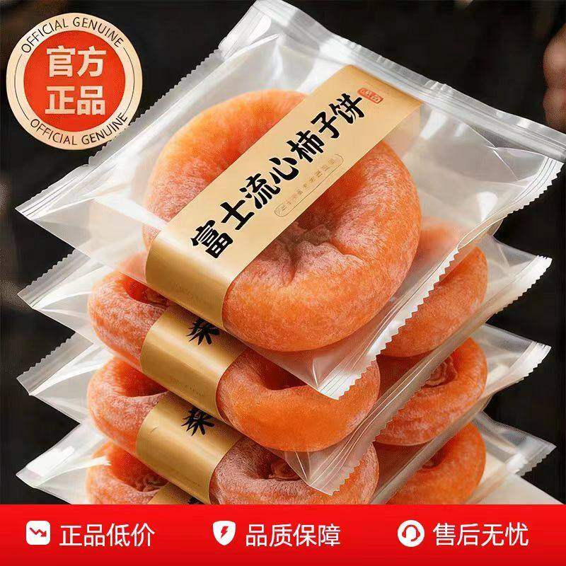 新货柿饼富平特级正宗陕西老式霜降流心吊柿饼官方旗舰店独立包装