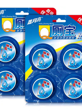 蓝月亮Q厕宝洁厕宝超长耐用流向马桶除菌抗污卫诺除臭去味蓝泡泡