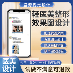 医美朋友圈打造素材案例品相效果对比设计皮肤针剂提升高清图包月