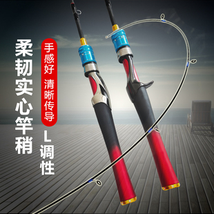 新款路亚竿L 硬度鲫鱼竿白条竿微物鱼竿插节鱼竿马口鱼竿直柄枪柄