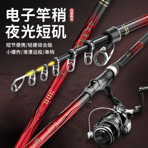 夜光短节小矶竿爆炸矶钓竿