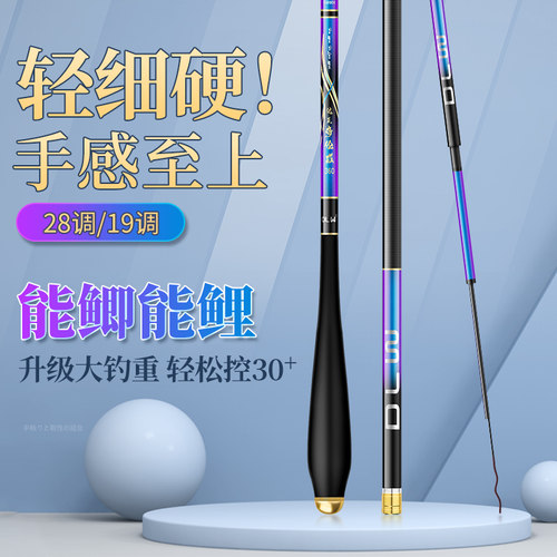 超轻鲫鱼竿台钓鱼竿硬挺鲫鱼杆