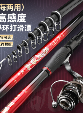进口矶钓竿长节碳素超硬超轻远投滑漂大导环矶钓杆钓鱼竿带地插