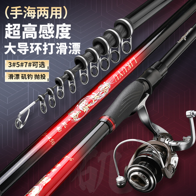 带地插滑漂矶钓竿大导环