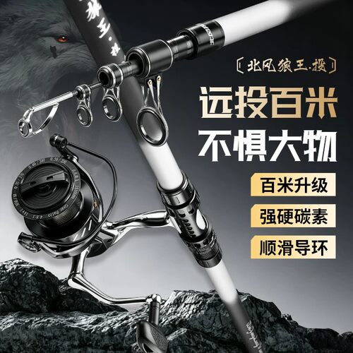 2026款北风狼王海竿超轻超硬大物钓鱼竿远投鲢鳙竿抛竿巨物竿锚竿