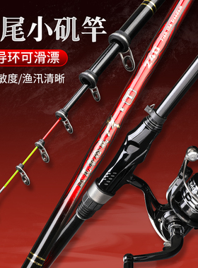 新款高端软尾小矶竿矶钓竿高灵敏超细短节矶杆抛竿岸抛筏钓竿全套