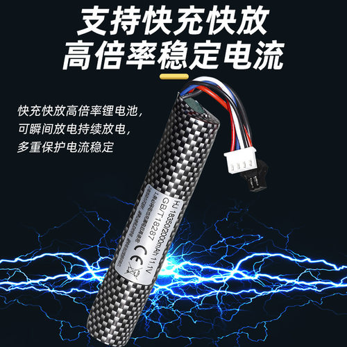 厂批11.1V 2000mAh锂电池10C倍率18350软弹枪专用托芯配件 3S电池