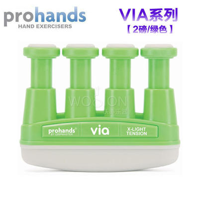 美国Prohands 入门级VIA系列指力器钢琴训练器吉他手指练习练指器