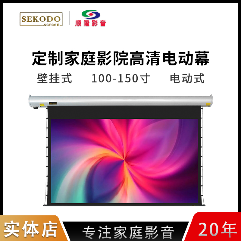 投影仪家用4k超高清电动卷帘编织透声天花幕布100寸120寸可定制款