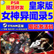 中文PC正版 游戏 女神异闻录5皇家版 P5R steam女神异闻录Persona