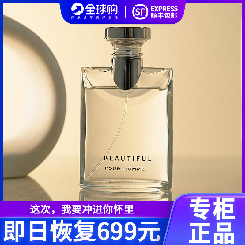 【u先试用】专柜正品大吉岭茶中性香水持久留香天白茶木质猫入口