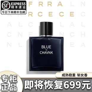 【U先试用】蔚蓝香水男士持久淡香天女士通用清新留香自然猫入口