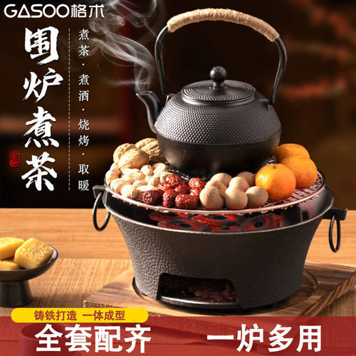 围炉煮茶器具全套铸铁炭炉烤火炉烧烤碳木炭炉子烧烤肉炉户外家用