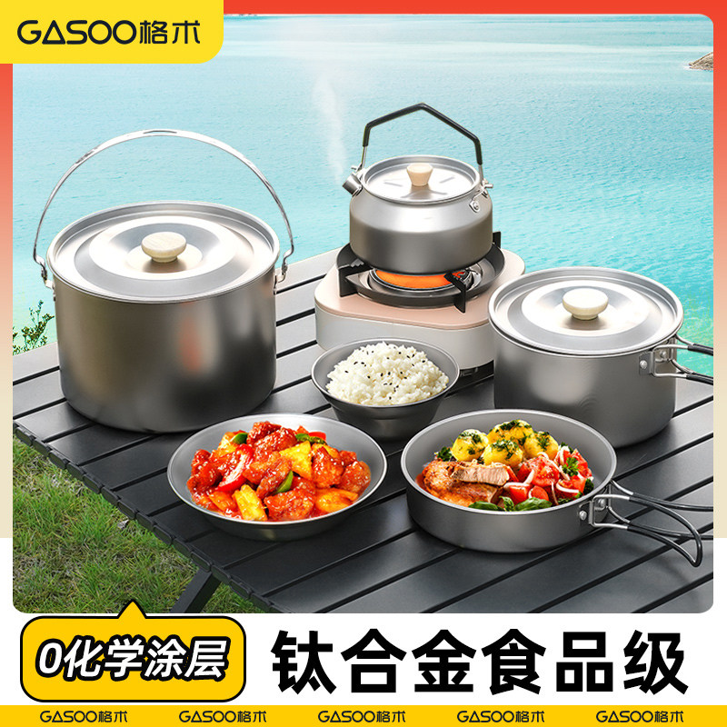 户外锅具露营锅不锈钢钛合金卡式炉烧水壶野营套锅套装煮锅炊具,户外/登山/野营/旅行用品,套锅/户外炊具,淘宝优惠券,粉丝福利购,淘宝优惠卷