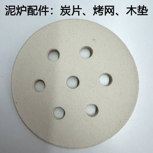 围炉煮茶泥炉专用炭片烤网炉架隔热木垫烧烤炉铁架铁网食物夹配件