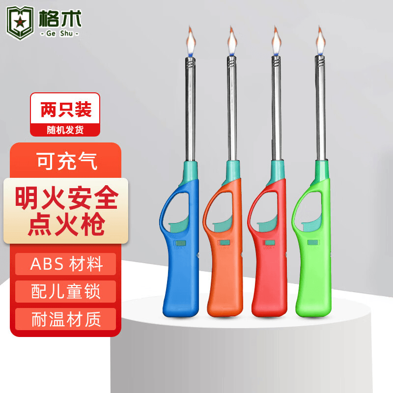 格术点火枪电子脉冲点火器煤气灶多用途加长手柄明火长嘴打火机