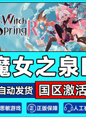 Steam 魔女之泉R WitchSpring R 国区激活码CDKey PC中文正版游戏