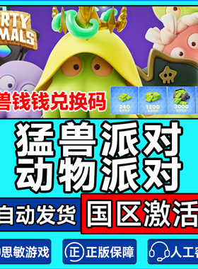 steam PC正版 猛兽派对 动物派对 Party Animals 国区激活码CDKey