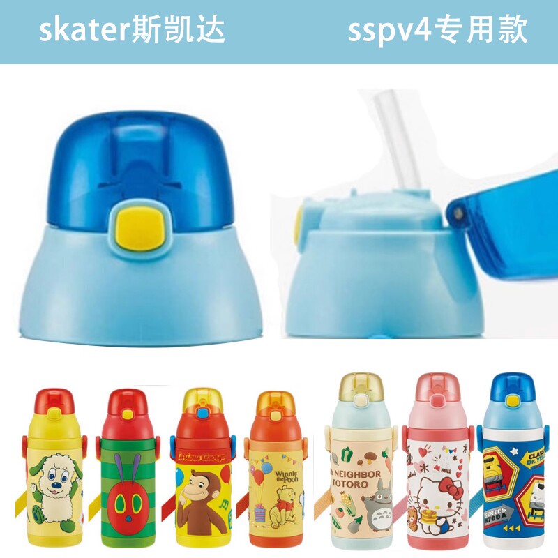 skater原厂杯盖吸管盖子保温杯配件硅胶防漏密封弹跳380ml图片
