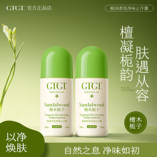 持久干爽可用作香水呢