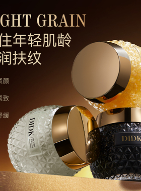 金钻恒润抗皱紧致修护面膜150g