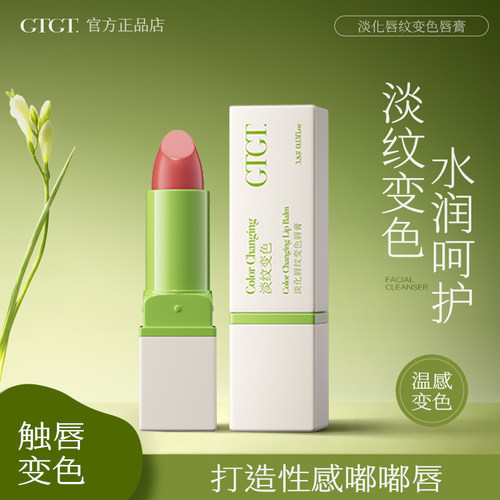 1抹水润好气色水润嘟嘟唇