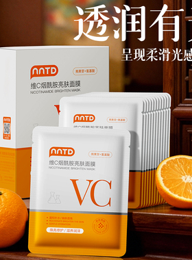 维C烟酰胺透润焕亮肤面膜（盒装）25ml*10