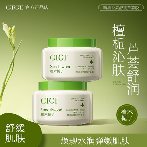 晒后舒缓实力修护干敏肌