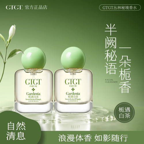 自然高级【伪体香】小众不撞香