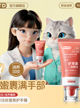 润养保湿柔嫩补水香氛护手霜80g
