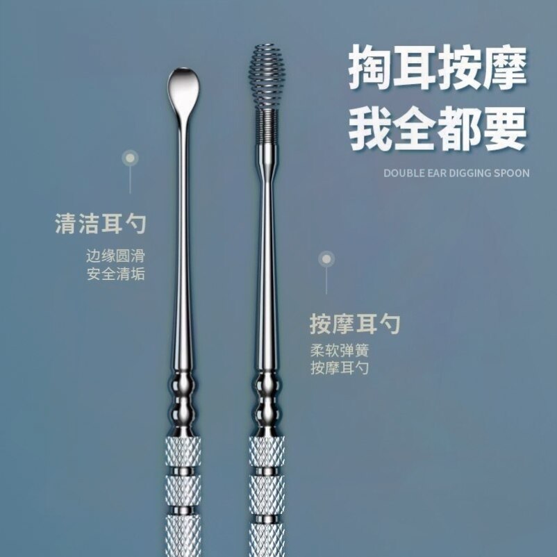新款掏耳屎神器挖耳勺挖耳屎神器螺旋两用一体弹簧掏耳勺耳挖勺耙