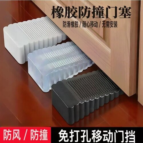 加厚加高门塞透明挡门抵门器门楔子安全门卡门阻防风门档橡胶门顶