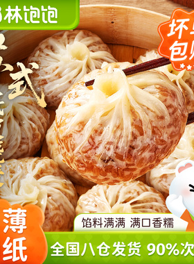 林饱饱鲜肉蛋黄芝士肉松虾滑奥尔良三丁牛肉纸皮烧麦早餐半成品