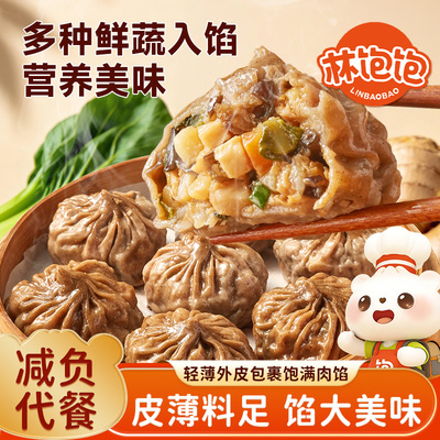 【60元任选8件】林饱饱荞麦魔芋鸡肉膳食包儿童早餐薄皮小笼包
