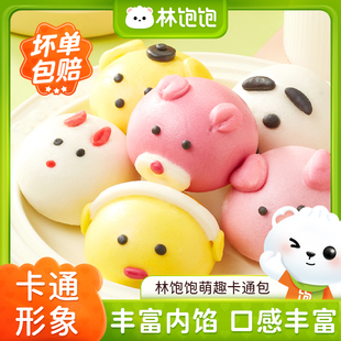 林饱饱卡通动物水果豆沙馒头速冻早餐面点