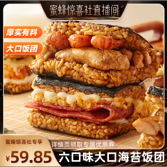 【中秋专场】林饱饱糯米海苔饭团儿童早餐加热即食半成品营养速食