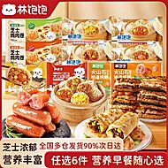 林饱饱速食早餐大合集！任选6件