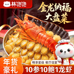 林饱饱厨味说黑松露鲍汁鲍鱼佛跳墙送礼年夜饭大盆菜年货礼袋礼盒