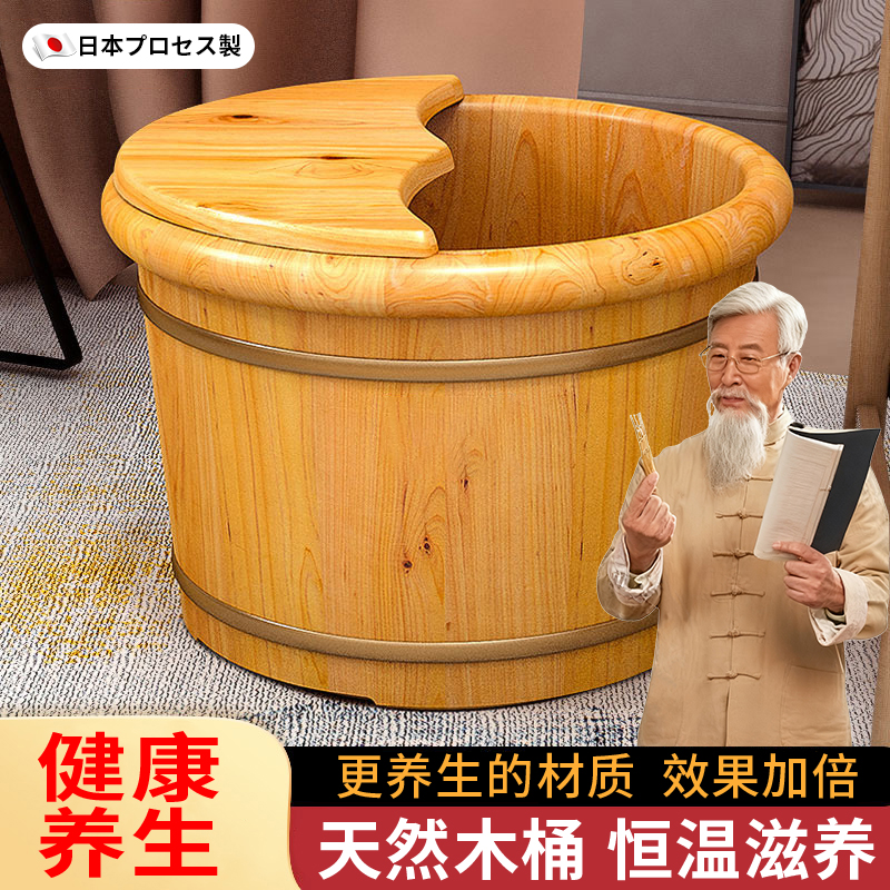 日本泡脚桶木桶实木保温洗脚盆泡脚盆木盆家用养生香柏木质足浴桶