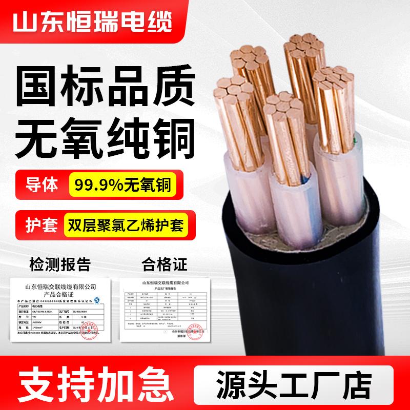 yjv电缆线铠装纯铜5芯4 6 10 16 25 35 50平方国标工程架空地埋