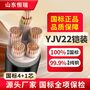 YJV22-4+1芯纯铜铠装电缆线25 35 50 70 95 120 150平方三相五线